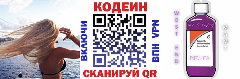 OMG ссылка  Тавда  дарк нет официальный сайт  даркнет сайт  Codein напиток Lean (лин) 