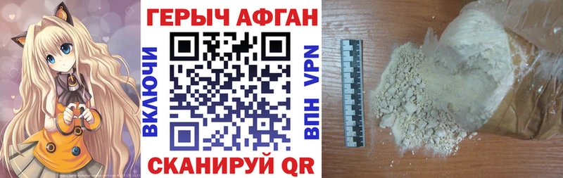 ГЕРОИН герыч Тавда