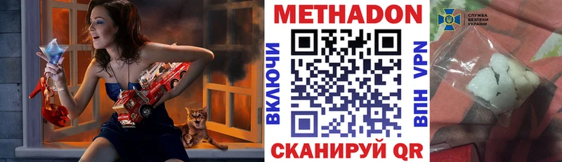 Метадон methadone  Тавда 